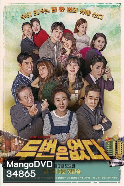 Never Twice (EP.1-72 END)