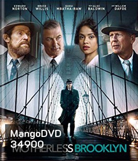 Motherless Brooklyn (2019) สืบกระตุก โค่นอิทธิพลมืด