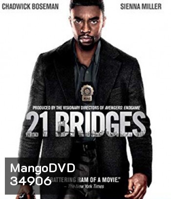 21 Bridges (2019) เผด็จศึกยึดนิวยอร์ก