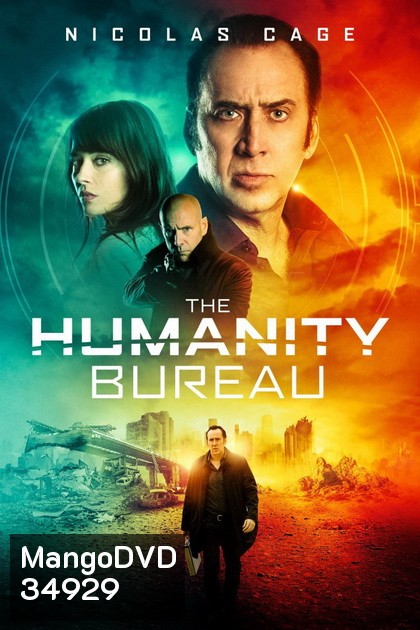 The Humanity Bureau (2017) ที่ทำการ มนุษยศาสตร์