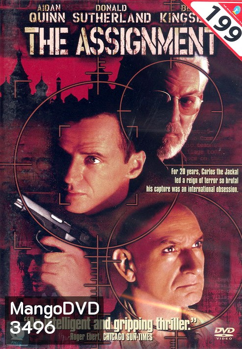 The Assignment (1997) วินาทีเด็ดหัวจารชนเหล็ก