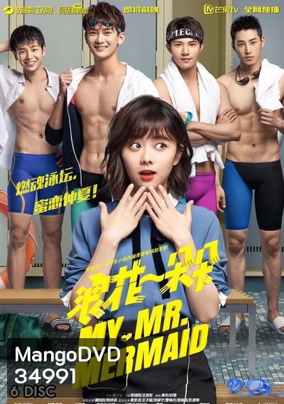พุ่งด้วยใจ ไปสู่ฝัน My Mr Mermaid [EP.1-36 END]