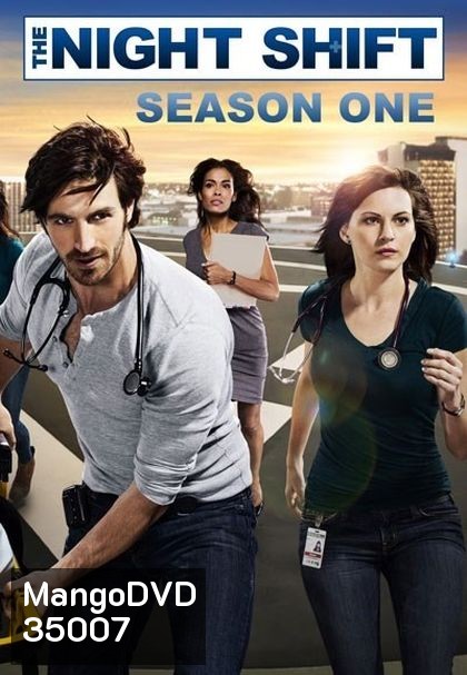 The Night Shift Season 1 ทีมแพทย์สยบคืนวิกฤติ ปี 1
