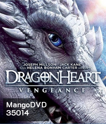 Dragonheart Vengeance (2020) ดราก้อนฮาร์ท ศึกล้างแค้น