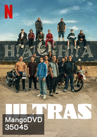 ULTRAS 2020 อุลตร้า