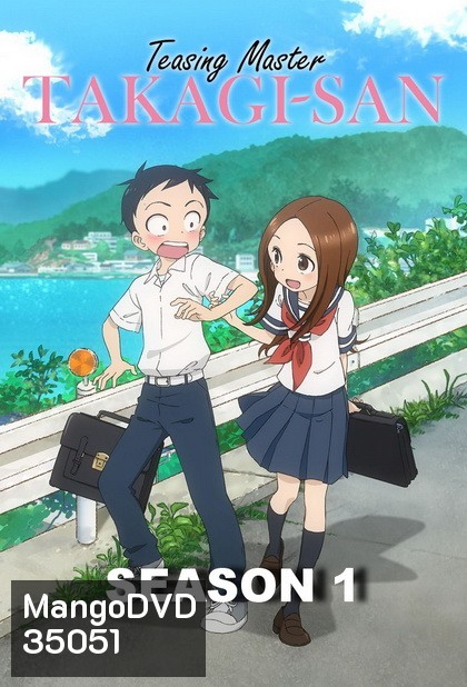 Karakai Jouzu no Takagi-san แกล้งนัก รักนะ รู้ยัง ภาค 1 END
