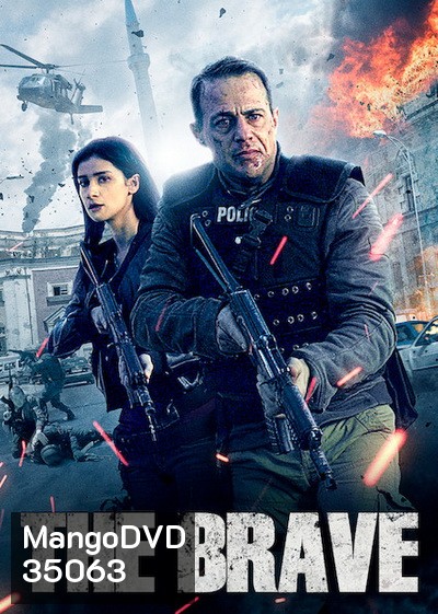 The Brave 2019