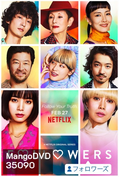 Followers Season 1