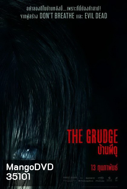 The Grudge บ้านผีดุ