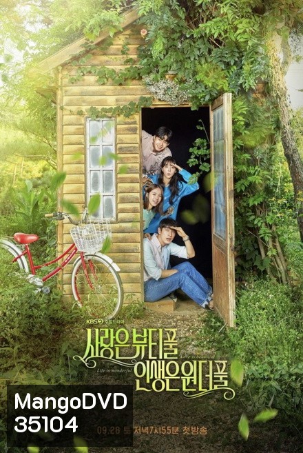 Beautiful Love, Wonderful Life (EP.1-100 END)