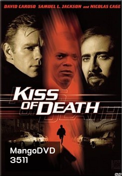 Kiss of Death โค่นถนนสายอิทธิพล