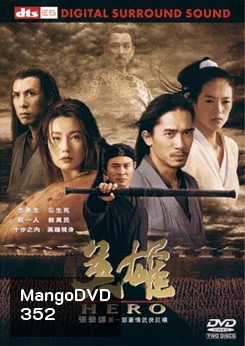 Hero (2002) ฮีโร่