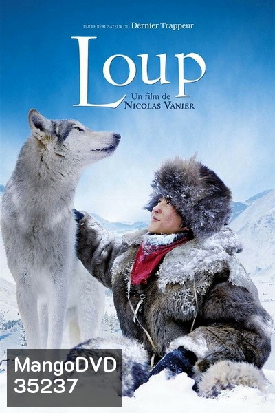 Loup ผจญภัยสุดขอบฟ้าหมาป่าเพื่อนรัก (2009)