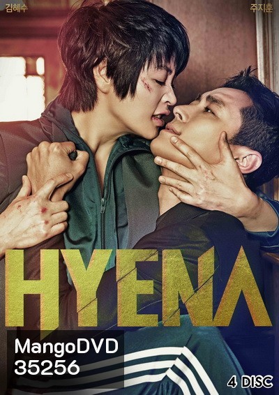 Hyena เกมกฎหมาย (2020) 32 ตอนจบ