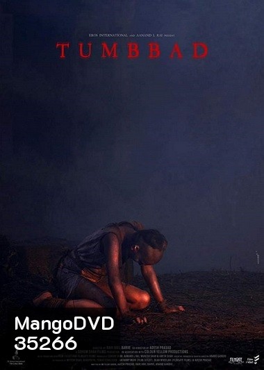 Tumbbad (2018) คำสาปแห่งทุมบ์บาด