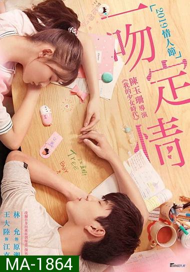 Fall In Love At First Kiss (2019)