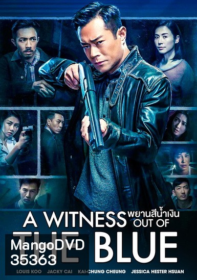 A Witness Out of the Blue (2019) พยานสีน้ำเงิน