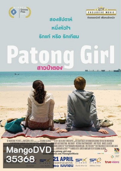 Patong girl (2014) สาวป่าตอง