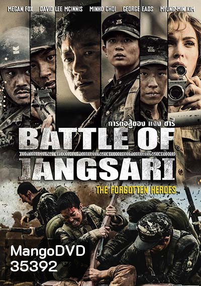 The Battle of Jangsari (2019) การต่อสู้ของ แจง ซารี่