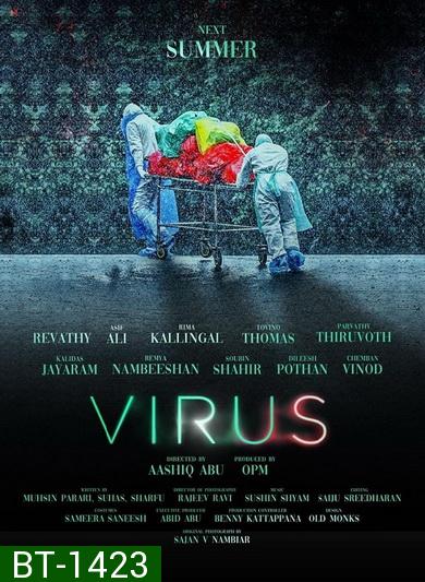 Virus (2019) ไวรัส