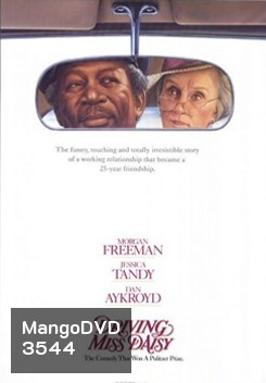 Driving Miss Daisy (1989) สู่มิตรภาพ ณ ปลายฟ้า