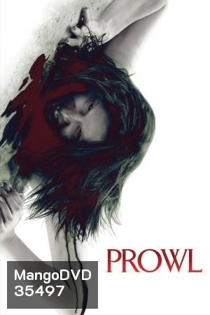 Prowl (2010) มิติสยอง 7 ป่าช้า ล่านรก กลางป่าลึก