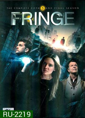 Fringe Season 5 ฟรินจ์ เลาะปมพิศวงโลก ปี 5 Final season