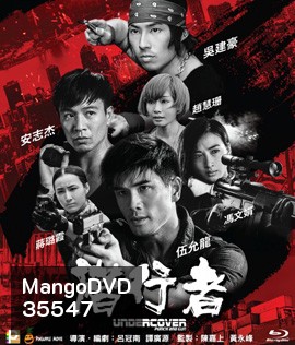 Undercover Punch and Gun (2019) ทลายแผนอาชญกรรมระห่ำโลก