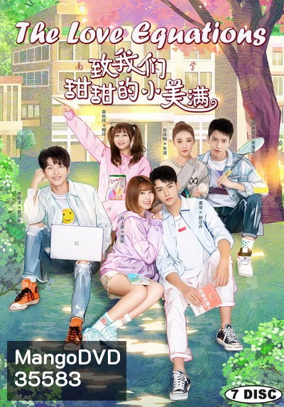 The Love Equations 2020 หวานนักเมื่อรักหวนคืน ( 28 ตอนจบ )