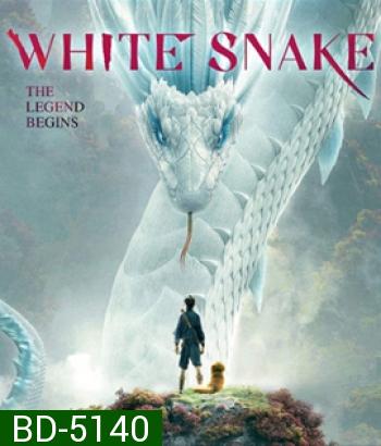 White Snake (2019) ตำนาน นางพญางูขาว