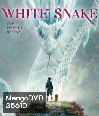 White Snake (2019) ตำนาน นางพญางูขาว