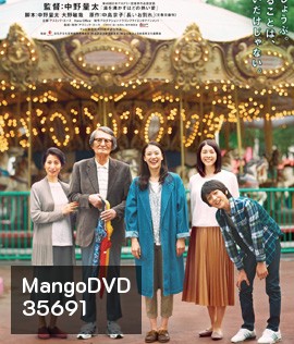 The Long GoodBye (2019)