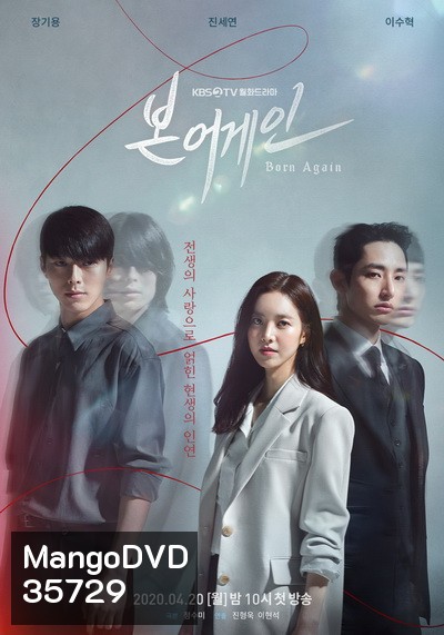 Born Again (2020) (E01-E32end)