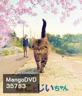 The Island of Cats (2019) แมวเหมียวกับคุณลุง