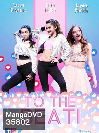 To The Beat! (2018)