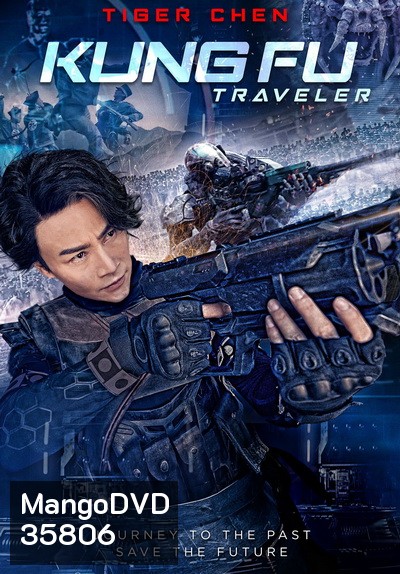 Kung Fu Traveler 2017 หุ่นยนต์กังฟู
