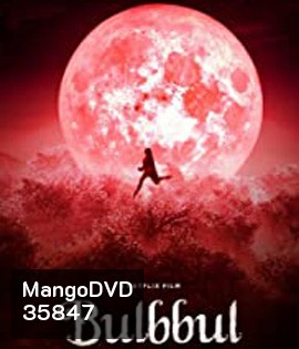 Bulbbul (2020) รอยรักตำนานอาถรรพ์