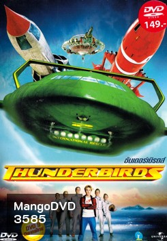 Thunderbirds ธันเดอร์เบิร์ดส์