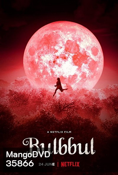 Bulbbul รอยรักตำนานอาถรรพ์ (2020)
