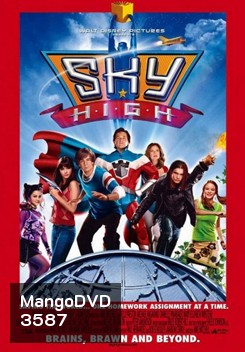Sky High สกายไฮ รวมพันธุ์โจ๋ พลังเหนือโลก