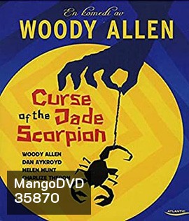 The Curse of the Jade Scorpion (2001) คำสาปของแมงป่องหยก