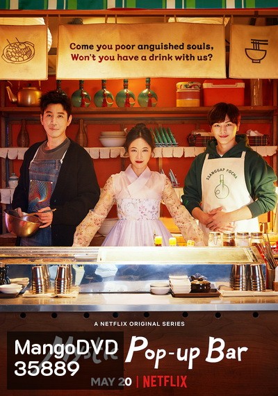 Mystic Pop-up Bar ( EP 1-12จบ )