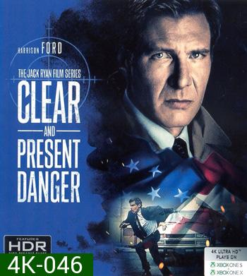 4K - Clear and Present Danger (1994) แผนอันตรายข้ามโลก - แผ่นหนัง 4K UHD