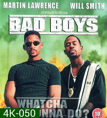 4K - Bad Boys (1995) แบดบอยส์ คู่หูขวางนรก - แผ่นหนัง 4K UHD