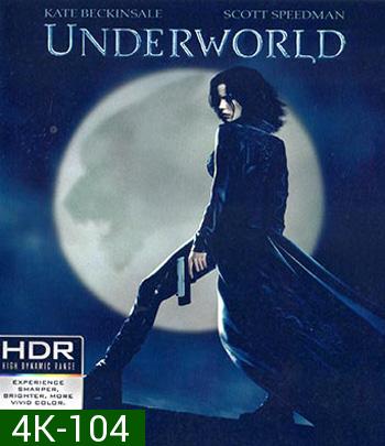 4K - Underworld (2003) สงครามโค่นพันธุ์อสูร 1 - แผ่นหนัง 4K UHD