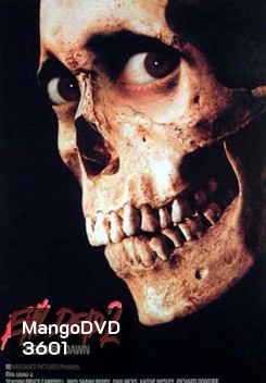 Evil Dead 2 ผีอมตะ ภาค 2