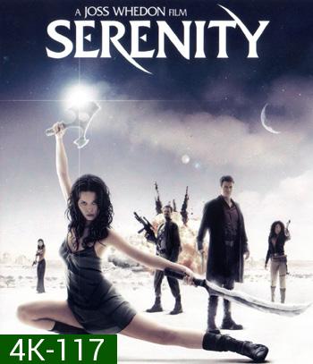 4K - Serenity (2005) ล่าสุดขอบจักรวาล - แผ่นหนัง 4K UHD