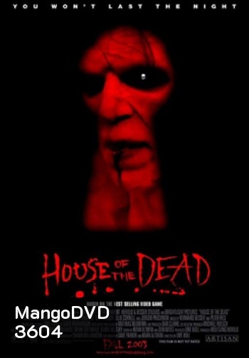 House of The Dead ศพสู้คน