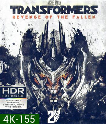 4K - Transformers: Revenge of the Fallen (2009) ทรานส์ฟอร์มเมอร์ส อภิมหาสงคราม - แผ่นหนัง 4K UHD
