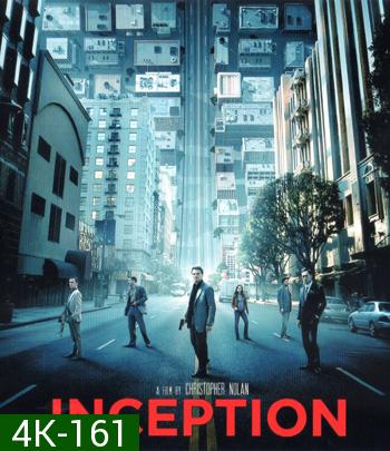 4K - Inception (2010) จิตพิฆาตโลก - แผ่นหนัง 4K UHD